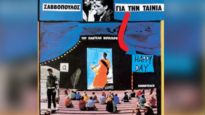 oταν-ο-σαββόπουλος-πήρε-την-έγκριση-του-563881546