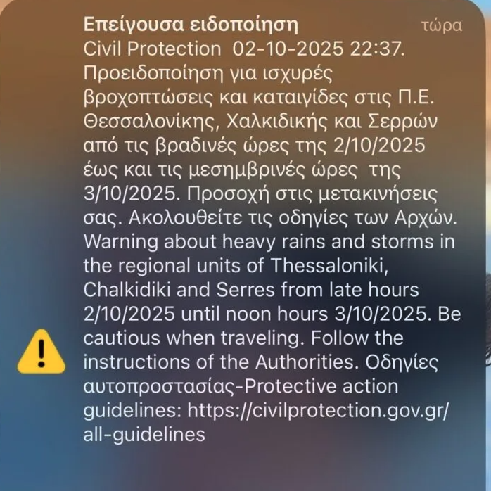 Κακοκαιρία: Μήνυμα του 112 σε Θεσσαλονίκη, Χαλκιδική και Σέρρες-1