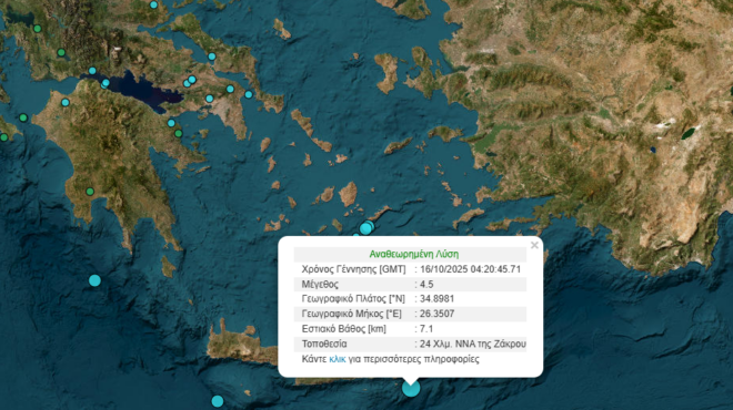 σεισμός-45-ρίχτερ-ανοιχτά-της-κρήτης-563869600