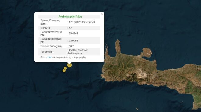 κρήτη-σεισμός-41-ρίχτερ-κοντά-στα-φαλάσ-563872333