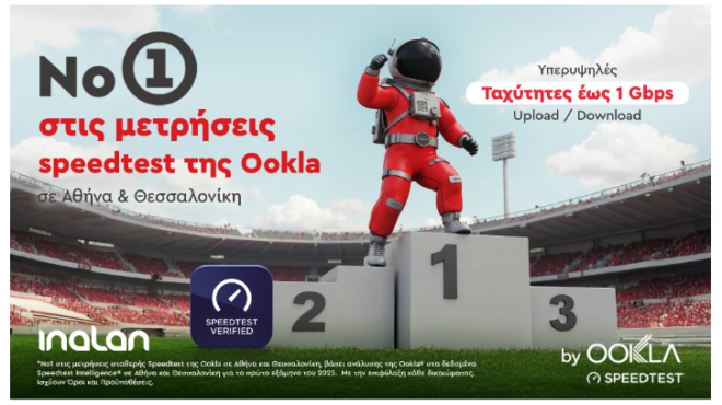 η-inalan-στην-κορυφή-του-gaming-experience-σε-αθήνα-και-θεσσ-563883250