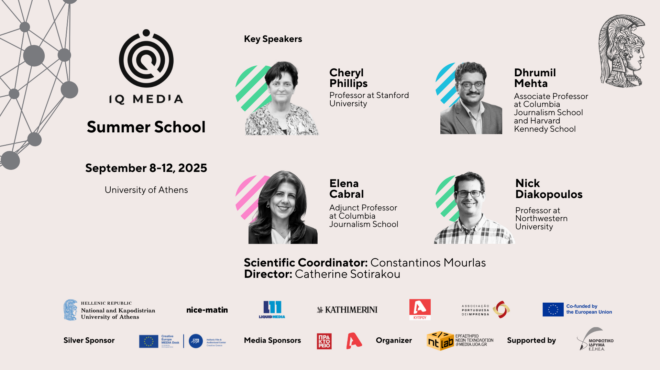 to-θερινό-σχολείο-υπολογιστικής-δημοσι-563864404