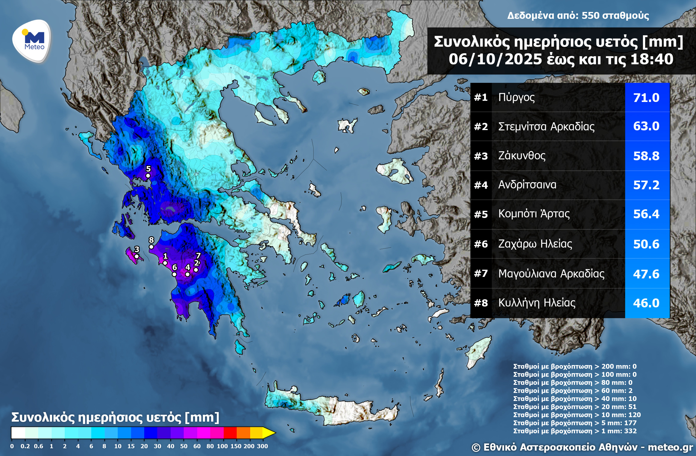 Η εξέλιξη της κακοκαιρίας τις επόμενες ώρες – Πού έβρεξε περισσότερο (χάρτης)-3