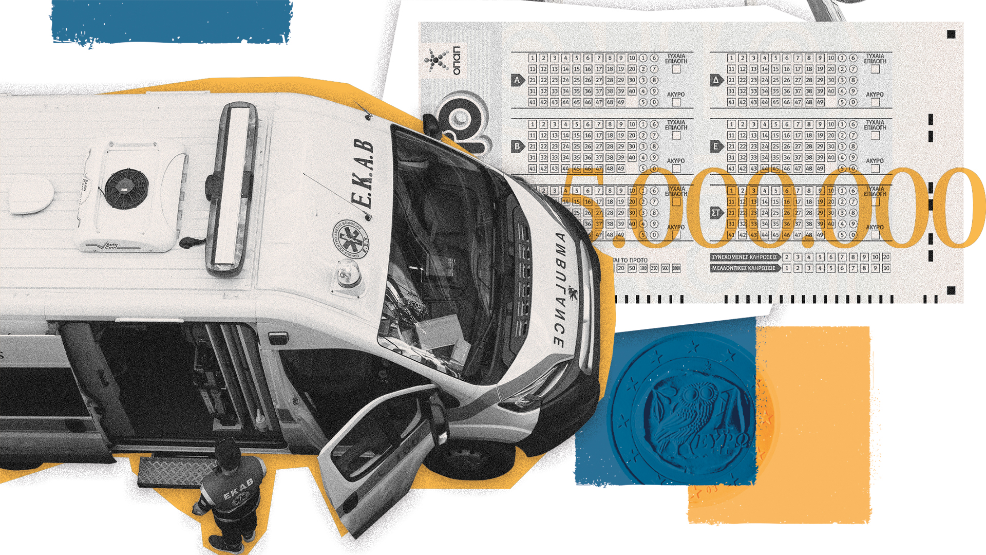 Δωρεά; Ασε. Θα βρεις τον μπελά σου-1