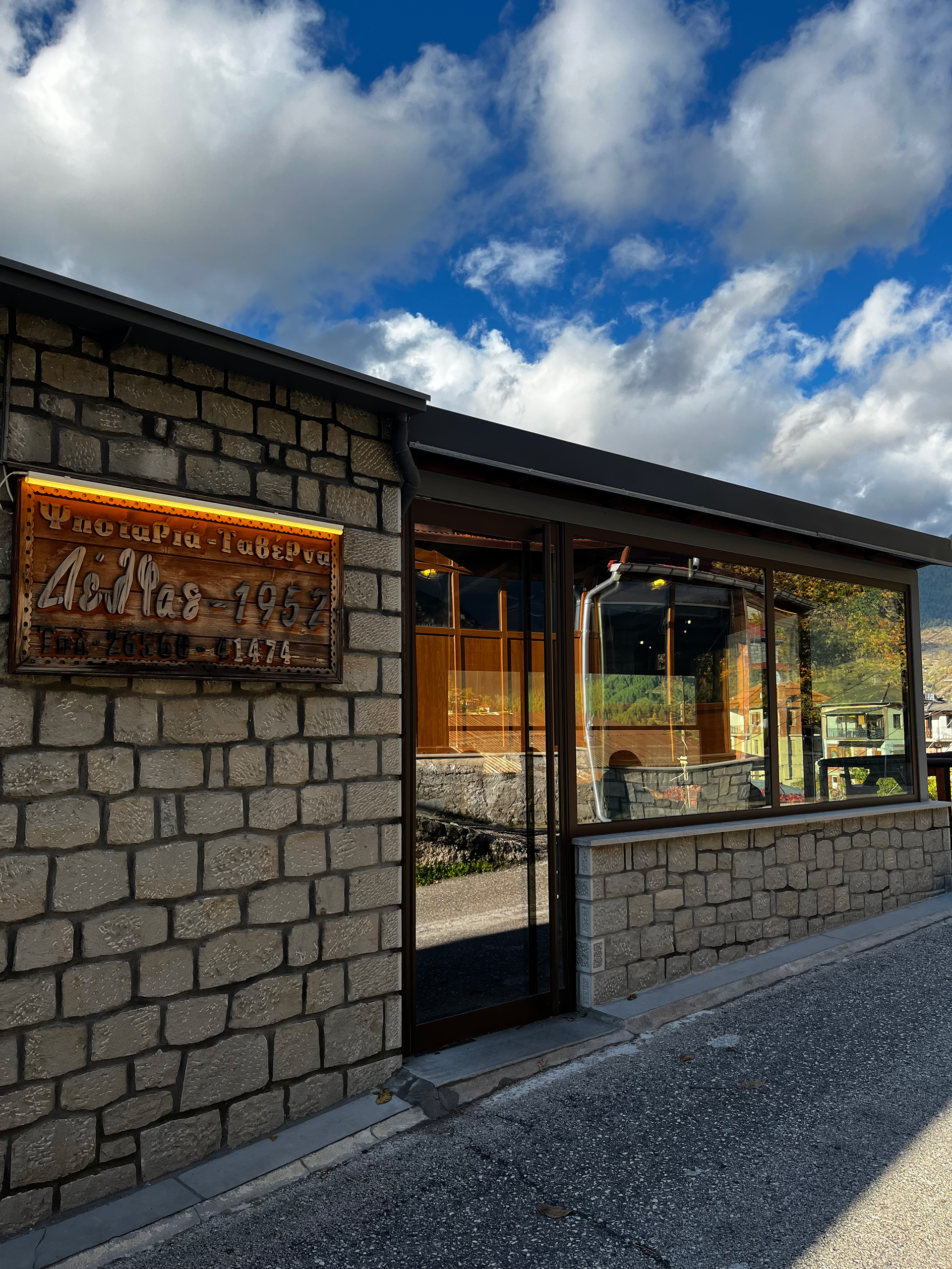 Το καλύτερο φαγητό όταν βρεθείτε στο Μέτσοβο, θα το φάτε απέναντι-3