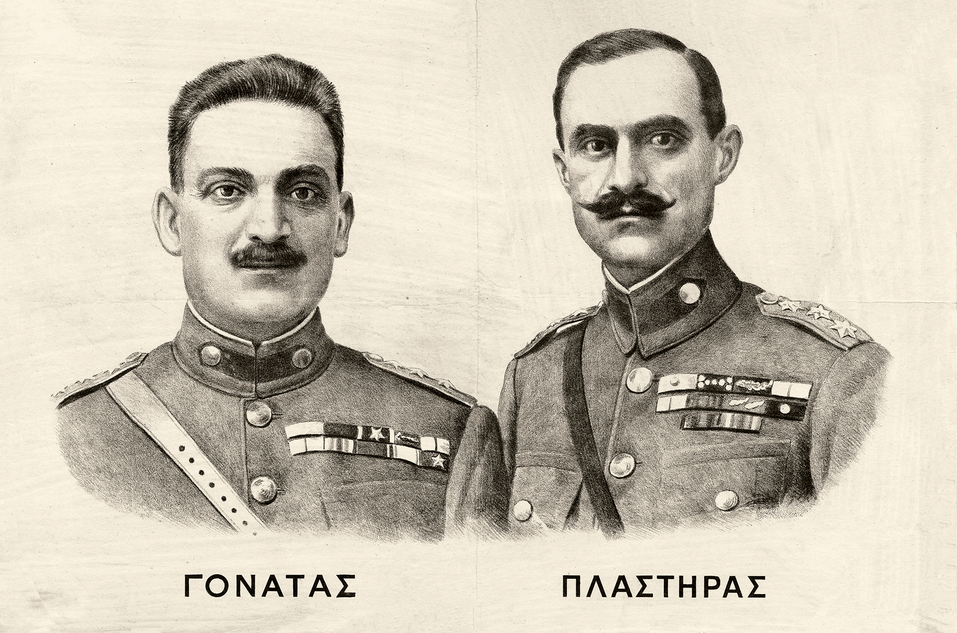 Θεμιστοκλής Σοφούλης – Ο κεντρώος πρωθυπουργός-5