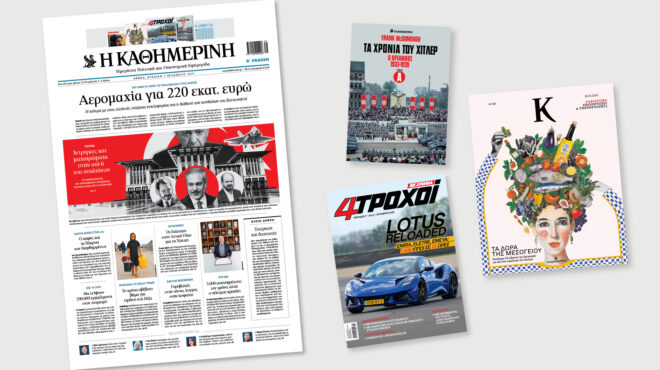 διαβάστε-στην-καθημερινή-της-κυριακ-563850433