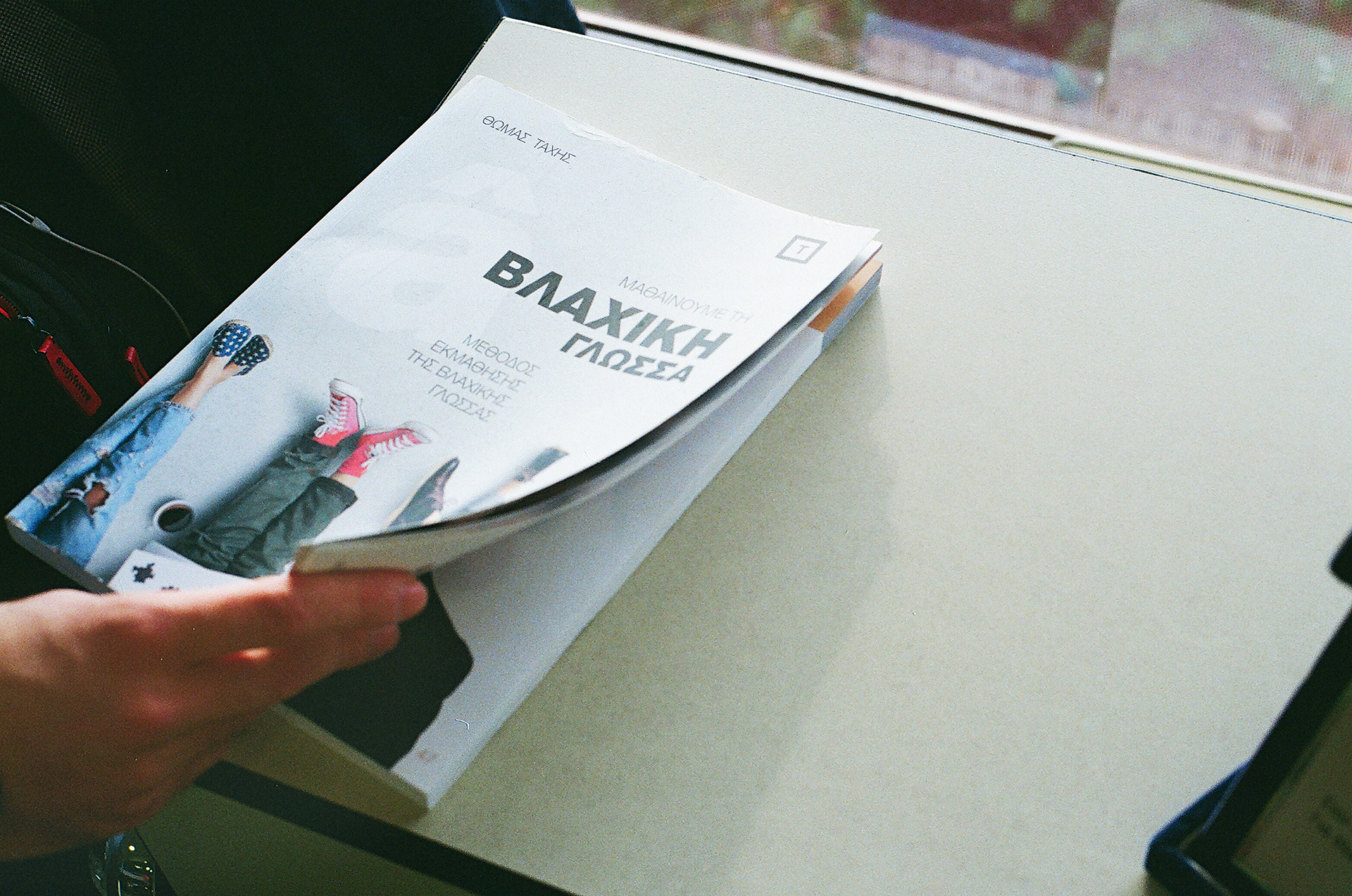 Μιλάει βλάχικα η Gen Z;-5