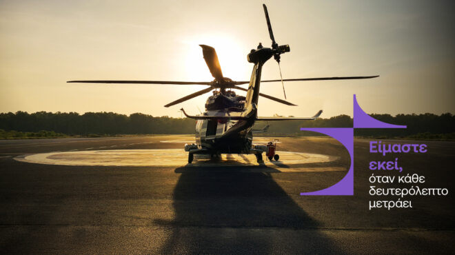 όταν-η-απόσταση-δεν-αποτελεί-εμπόδιο-γ-563855668