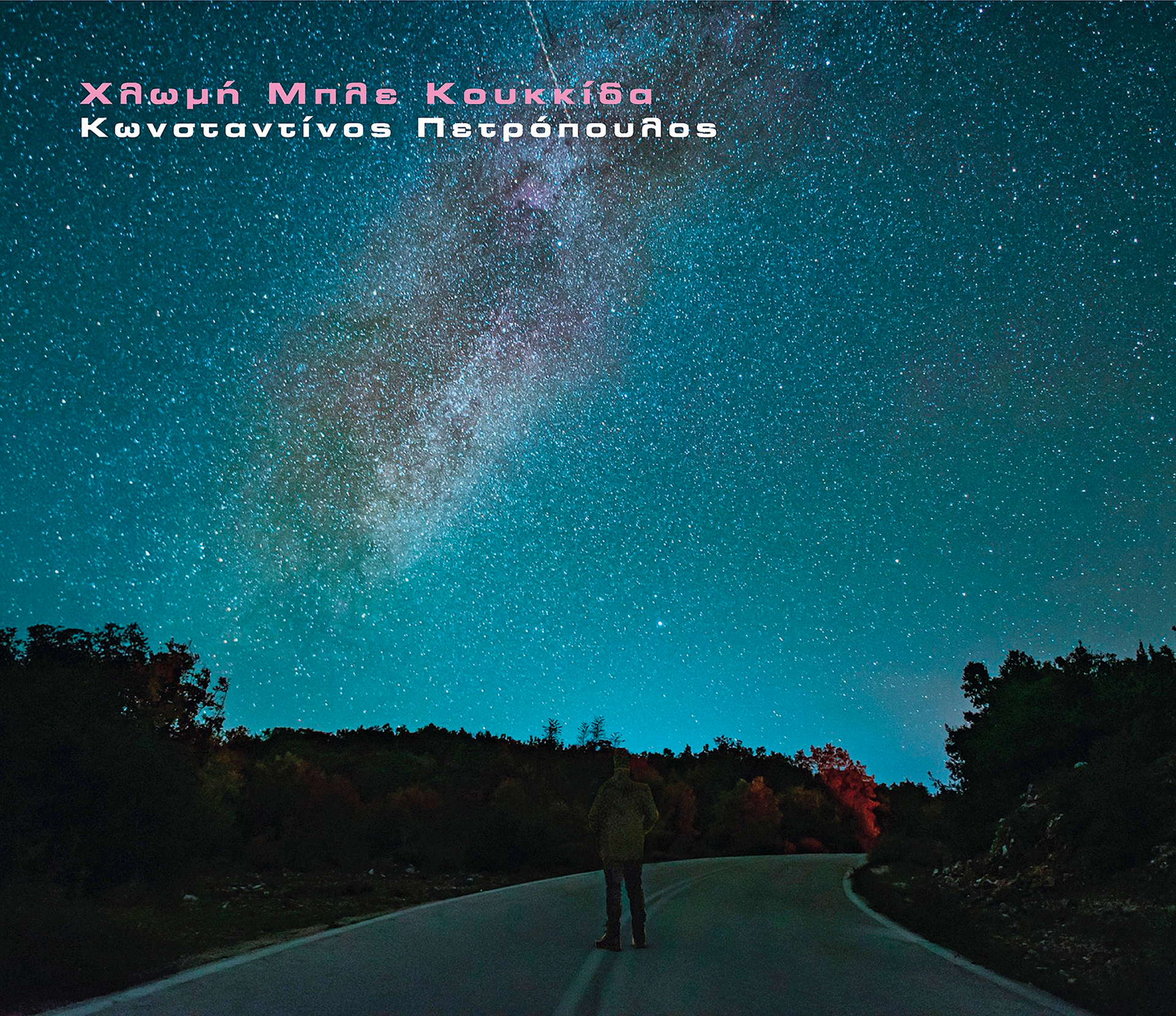 Αυτός είναι ο ροκ δίσκος της χρονιάς-1