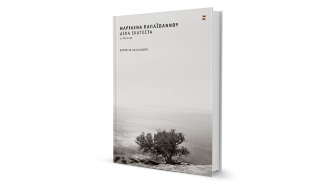 οι-γυναίκες-των-δακρύων-563888425