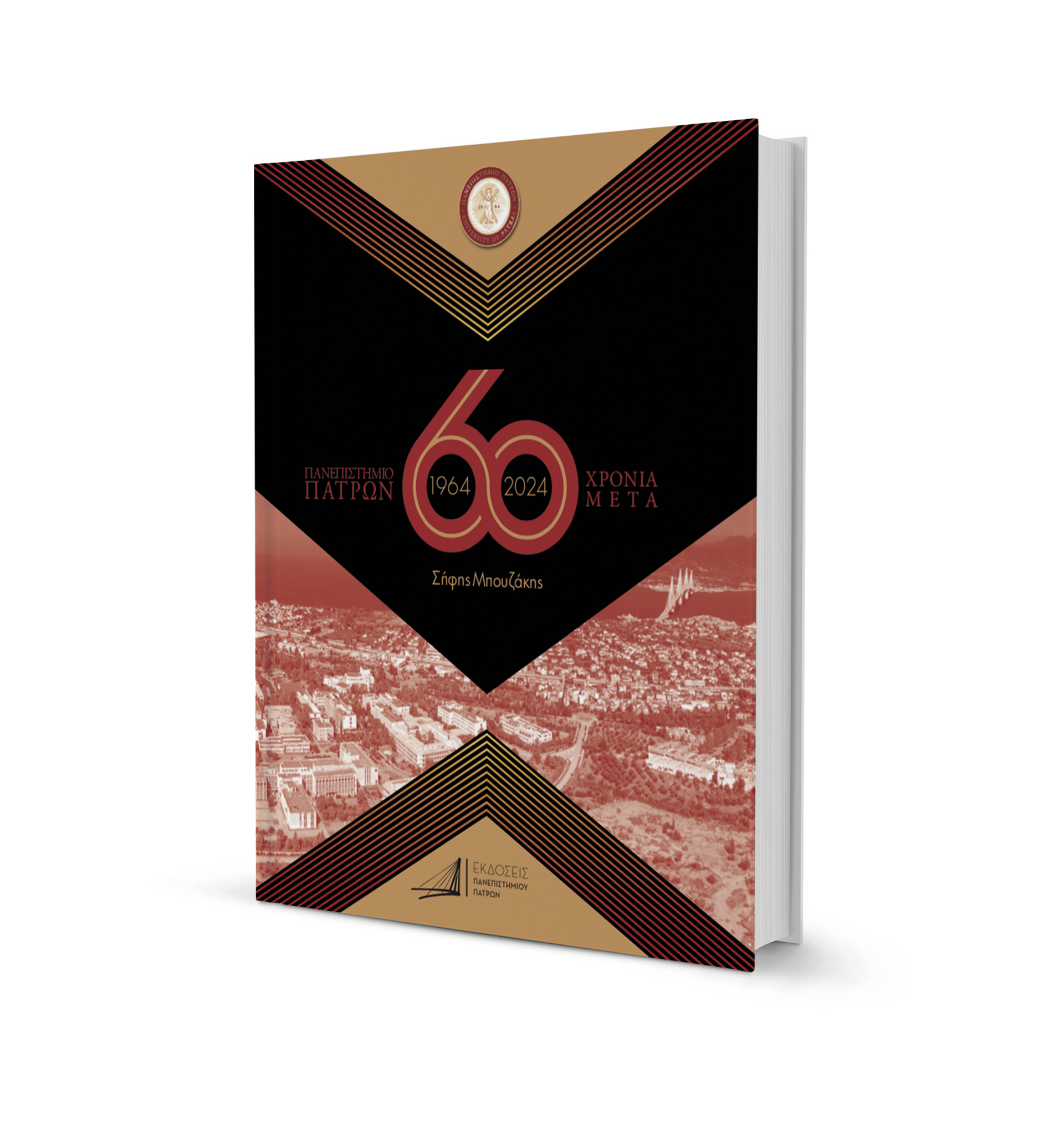 Λίκνο των επιστημών και της έρευνας-1