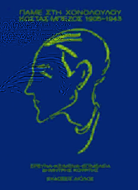 Τεχνικολόρ παράδεισος-2