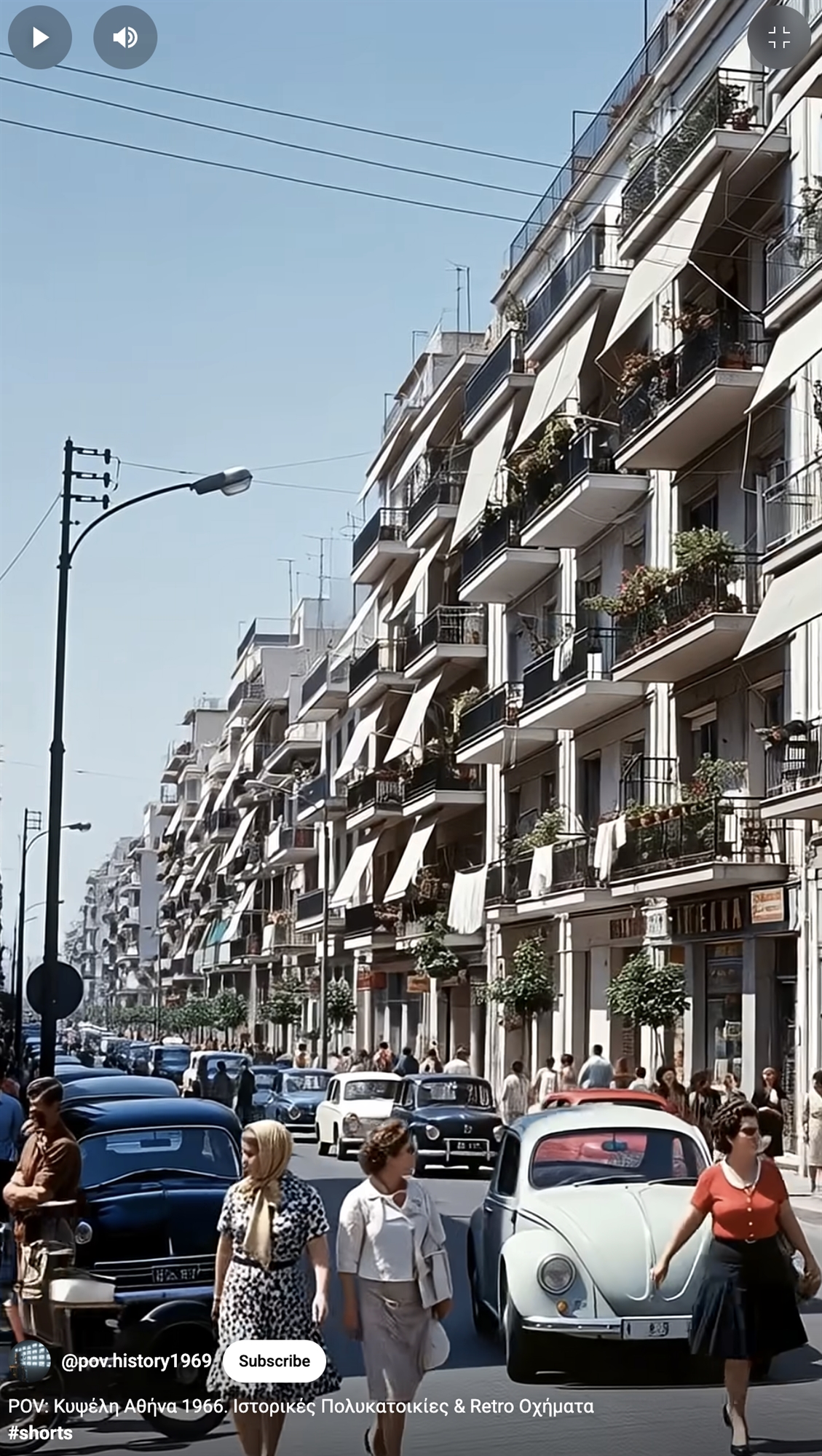 «Ωραία χρόνια», πλασμένα από τον αλγόριθμο-4