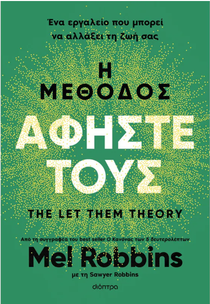 Viral θεωρίες για χρήστες-1