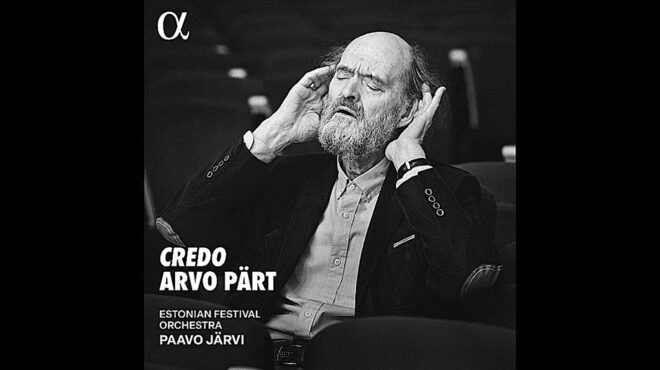 αρβο-παρτ-η-ζωή-μου-είναι-ένας-ποταμός-563848099