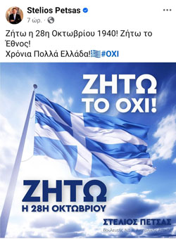 Τεχνητή εθνικοφροσύνη-1