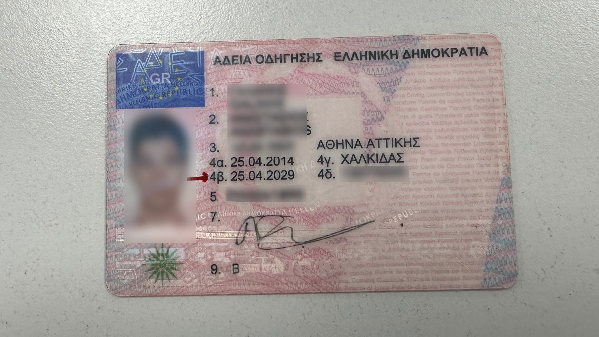 Πότε λήγουν τα διπλώματα οδήγησης;-1