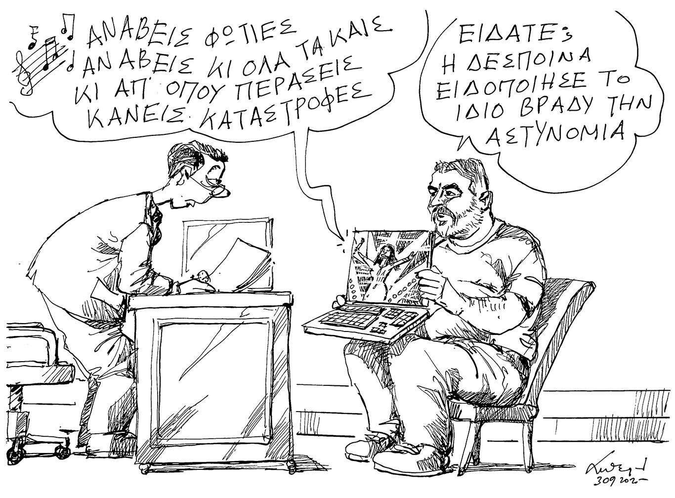 σκίτσο-του-ανδρέα-πετρουλάκη-01-10-25-563843647