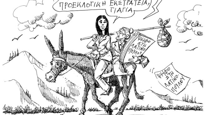 σκίτσο-του-ανδρέα-πετρουλάκη-02-10-25-563845492