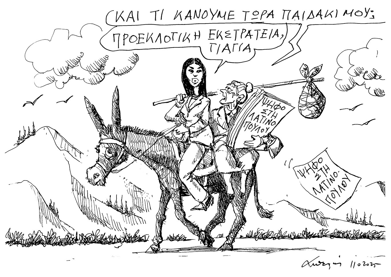 σκίτσο-του-ανδρέα-πετρουλάκη-02-10-25-563845492