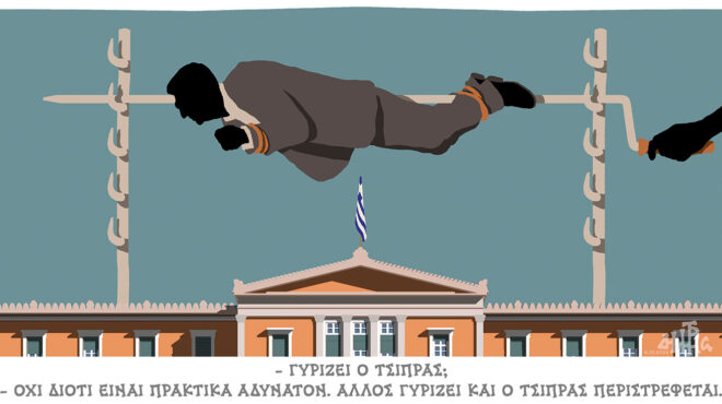 σκίτσο-του-δημήτρη-χαντζόπουλου-07-10-25-563853706