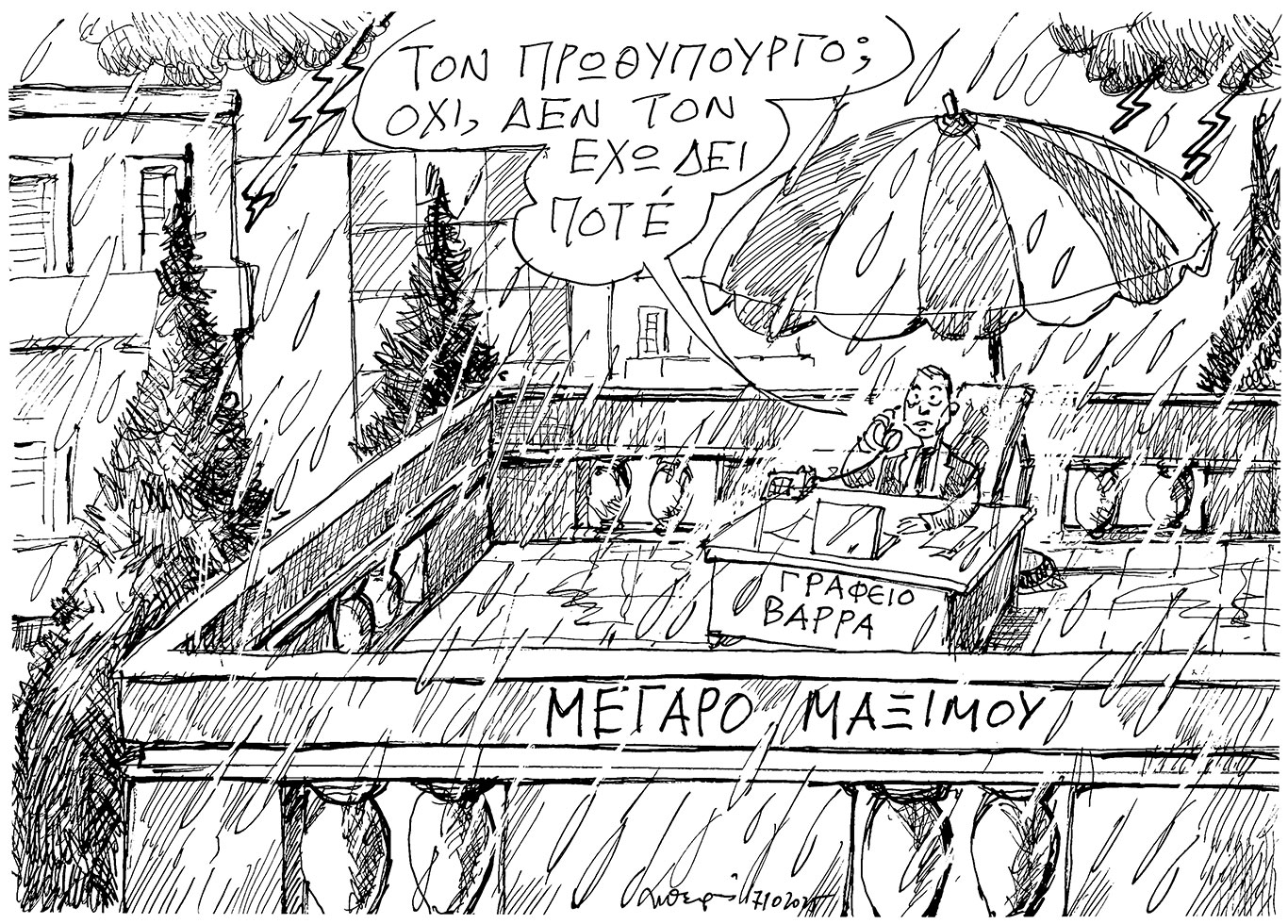 σκίτσο-του-ανδρέα-πετρουλάκη-08-10-25-563855902