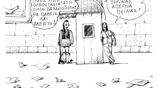 σκίτσο-του-ανδρέα-πετρουλάκη-09-10-25-563857801