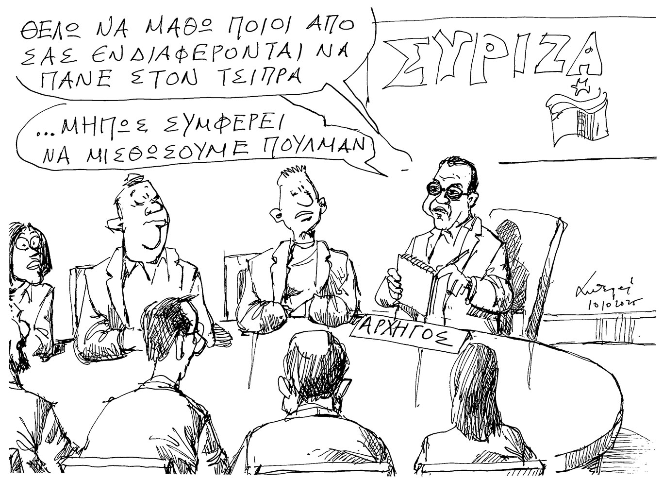 σκίτσο-του-ανδρέα-πετρουλάκη-10-10-25-563859898