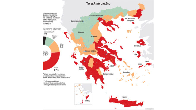 στο-κόκκινο-173-δήμοι-για-δασικές-πυρκ-563859382
