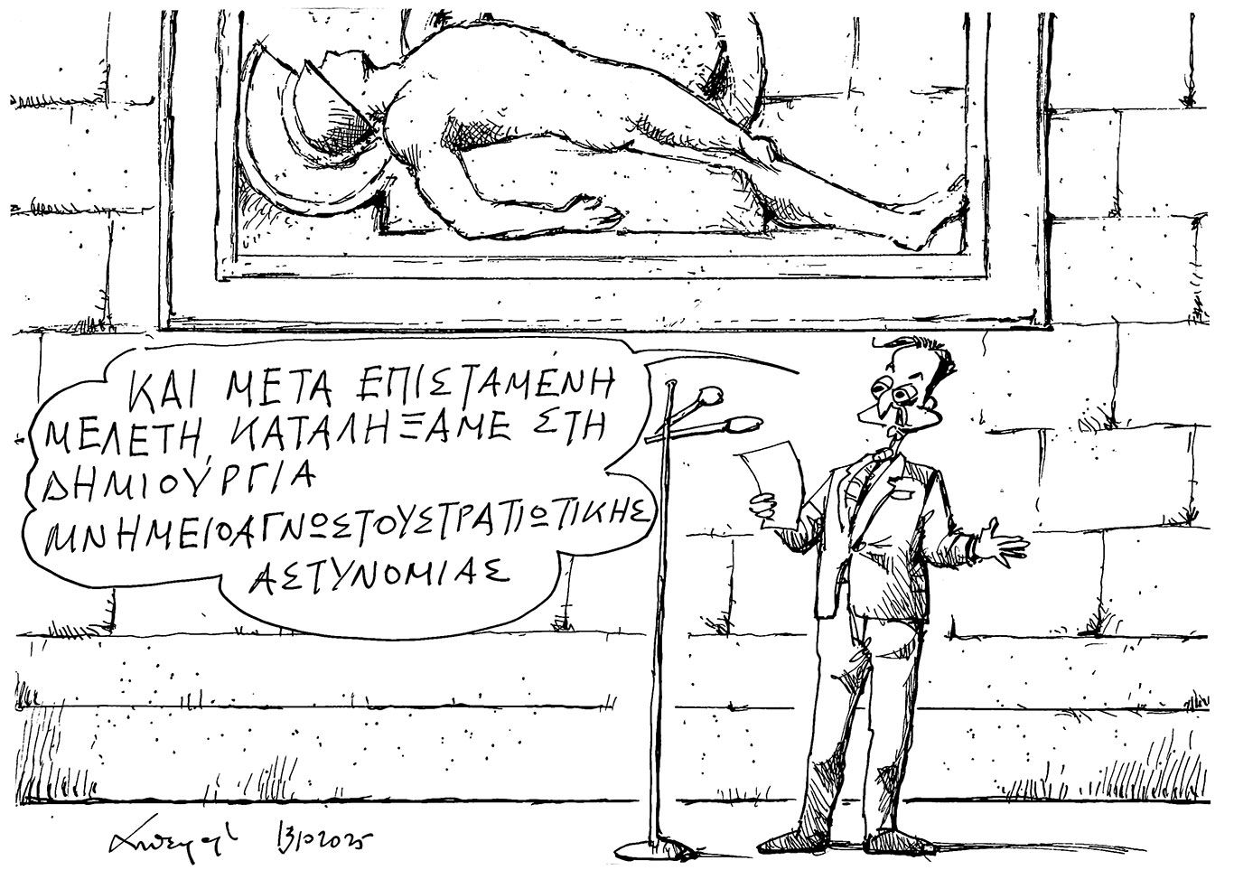 σκίτσο-του-ανδρέα-πετρουλάκη-14-10-25-563866198