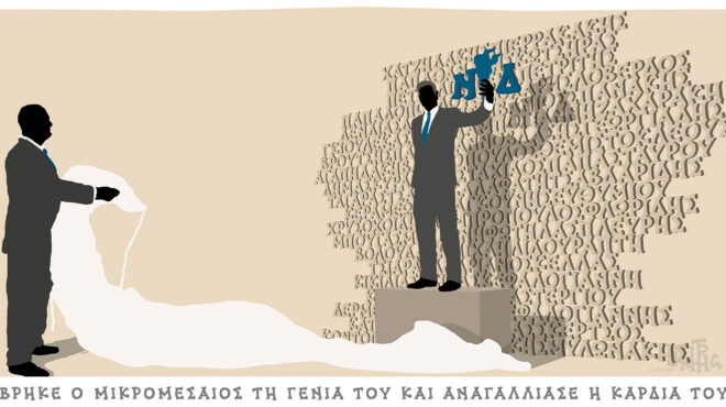 σκίτσο-του-δημήτρη-χαντζόπουλου-15-10-25-563868046