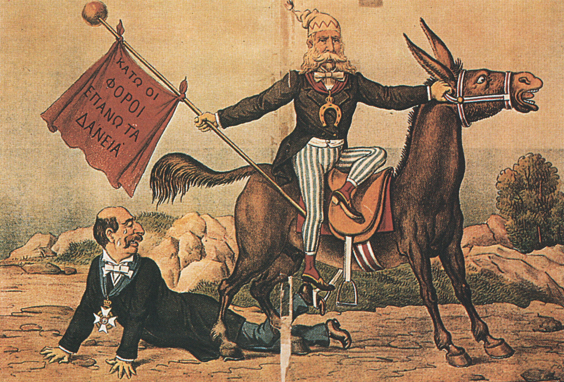 H πτώχευση, Τρικούπης και Δηλιγιάννης, η συντριβή από τους Τούρκους και περί «βουλευτοκρατίας»-1