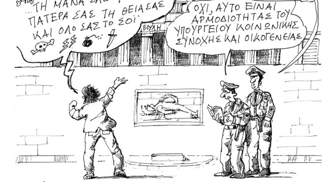 σκίτσο-του-ανδρέα-πετρουλάκη-16-10-25-563870251