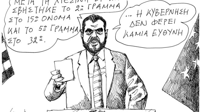 σκίτσο-του-ανδρέα-πετρουλάκη-18-10-25-563875750