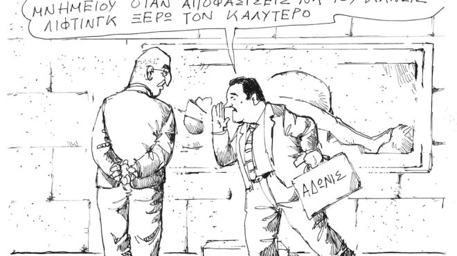 σκίτσο-του-ανδρέα-πετρουλάκη-22-10-25-563881204