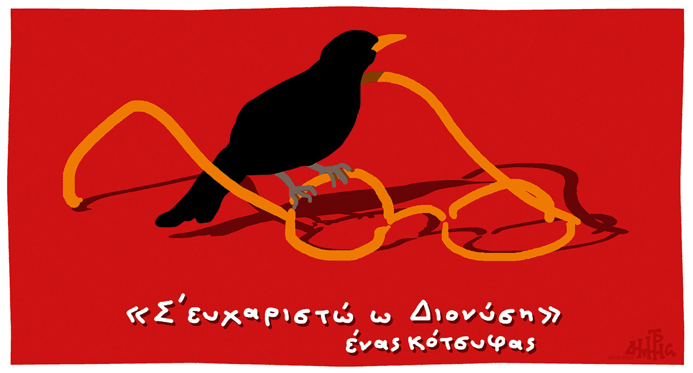 σκίτσο-του-δημήτρη-χαντζόπουλου-23-10-25-563883082