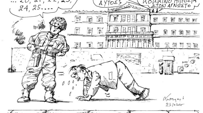 σκίτσο-του-ανδρέα-πετρουλάκη-24-10-25-563885227