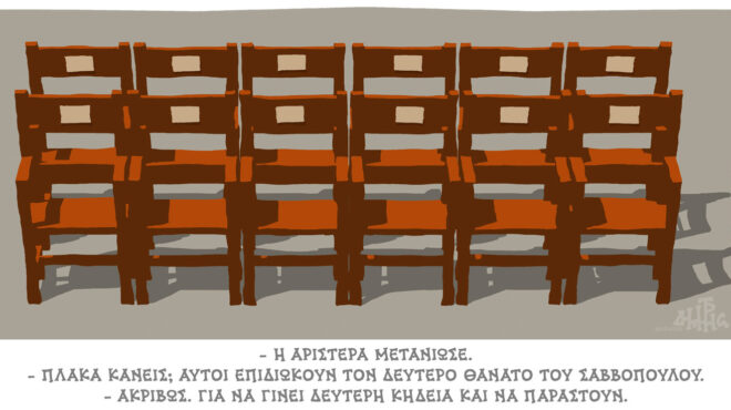 σκίτσο-του-δημήτρη-χαντζόπουλου-29-10-25-563891848