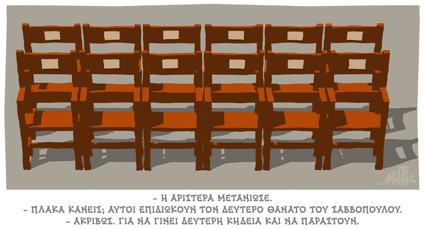 σκίτσο-του-δημήτρη-χαντζόπουλου-29-10-25-563891848