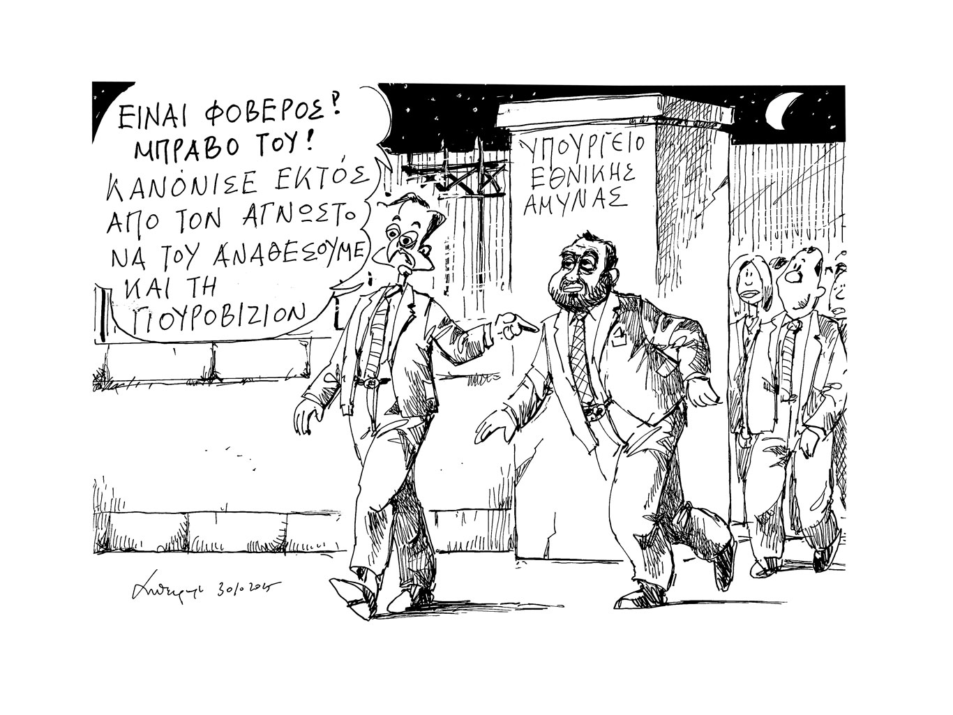 σκίτσο-του-ανδρέα-πετρουλάκη-31-10-25-563896279