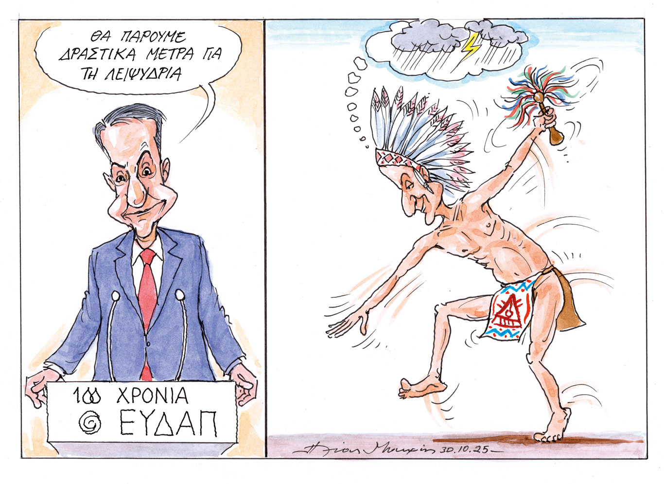 σκίτσο-του-ηλία-μακρή-31-10-25-563896270