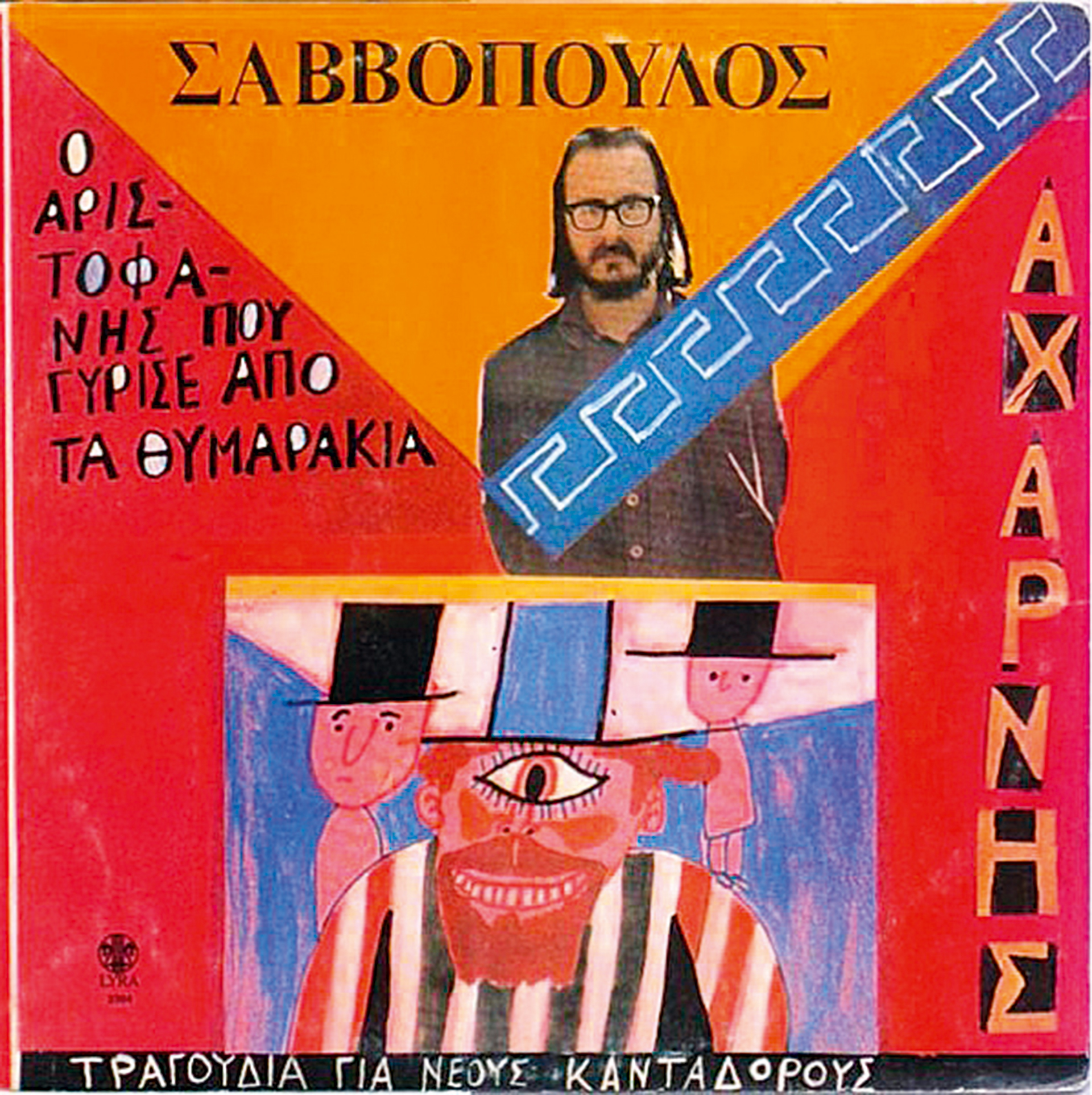 33 χρόνια κομμάτια-7