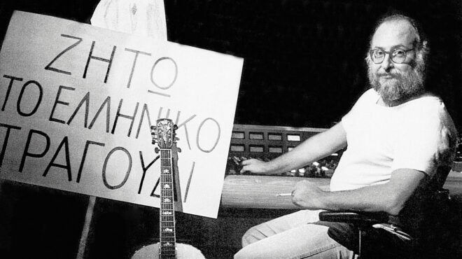 γιγανταιώρημα-ένας-χαμένος-δίσκος-563894707