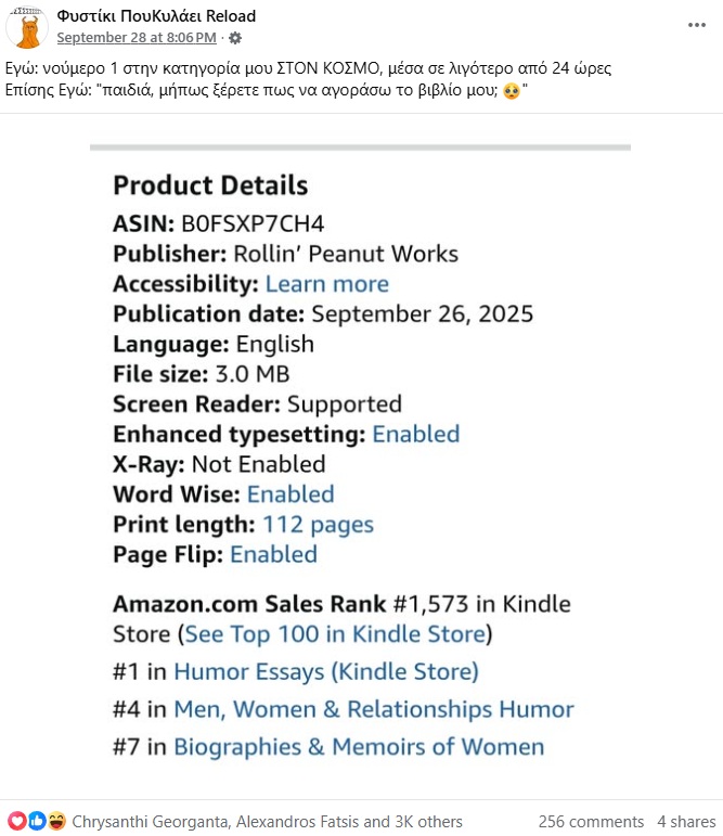 Το ελληνικό πείραμα που «έριξε» το Amazon-1