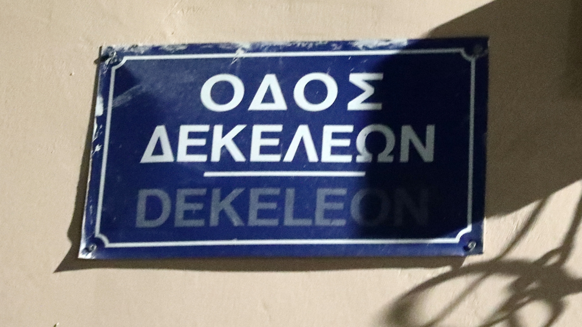 Γκάζι: Τα αναπάντητα ερωτήματα για τον θάνατο της 16χρονης-1