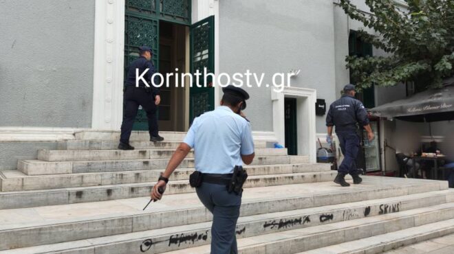 κόρινθος-tηλεφώνημα-για-βόμβα-στα-δικα-563866042