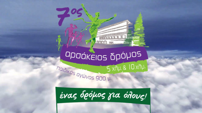 ο-7ος-αρσάκειος-δρόμος-19-οκτωβρίου-2025-563845261