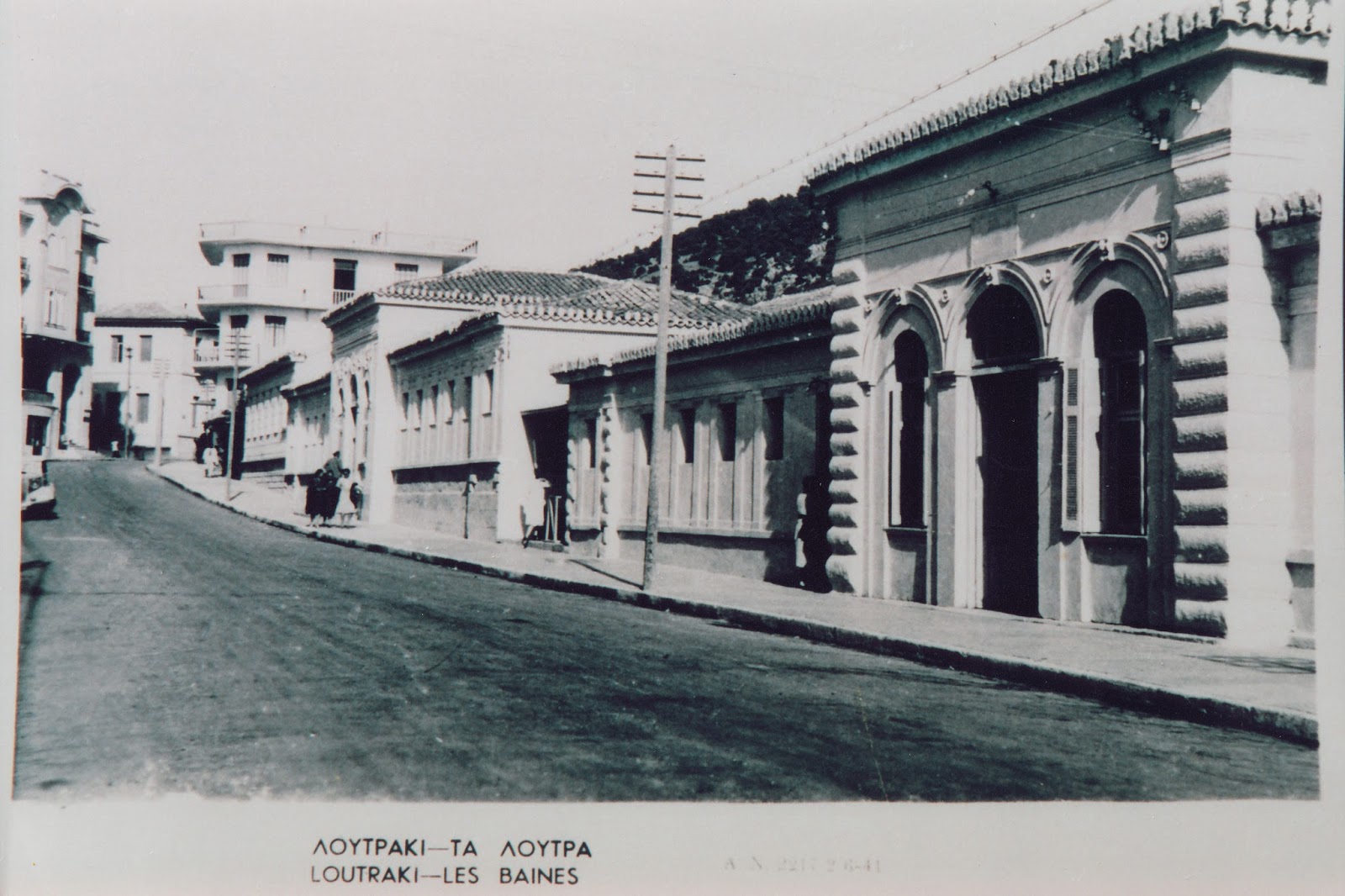 Οταν ο βασιλιάς της Λιβύης έκανε ιαματικά λουτρά στα Καμένα Βούρλα-9