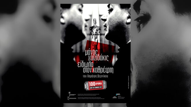 23-οκτωβρίου-2025-ημέρα-γενεθλίων-του-μάν-563879251